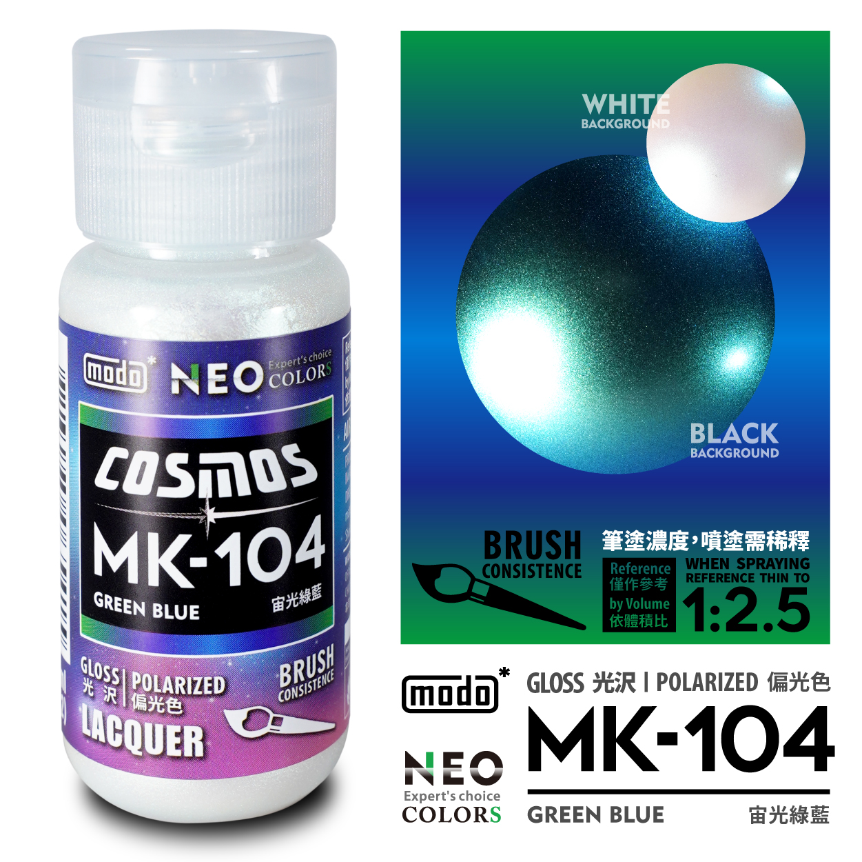 Modo MK宙光系列