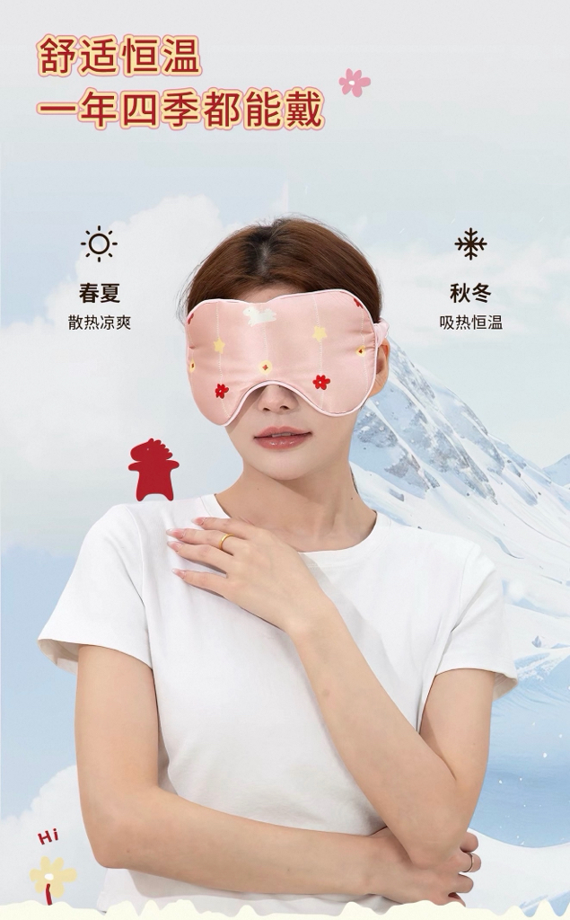 Dream Pony Silk Eye Mask 
