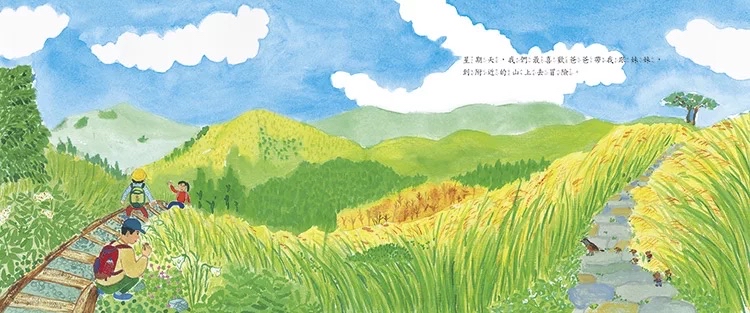 幼獅 和爸爸去爬山