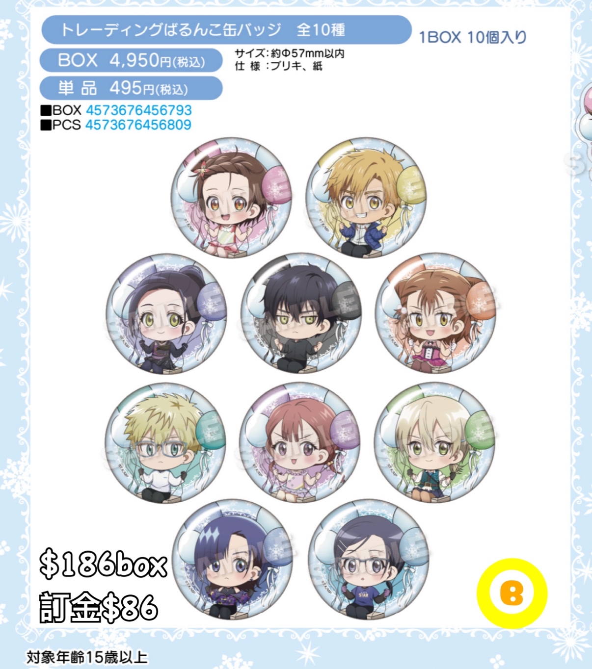 Preorder預訂6/2026年金牌得主ばるんこ襟章原盒