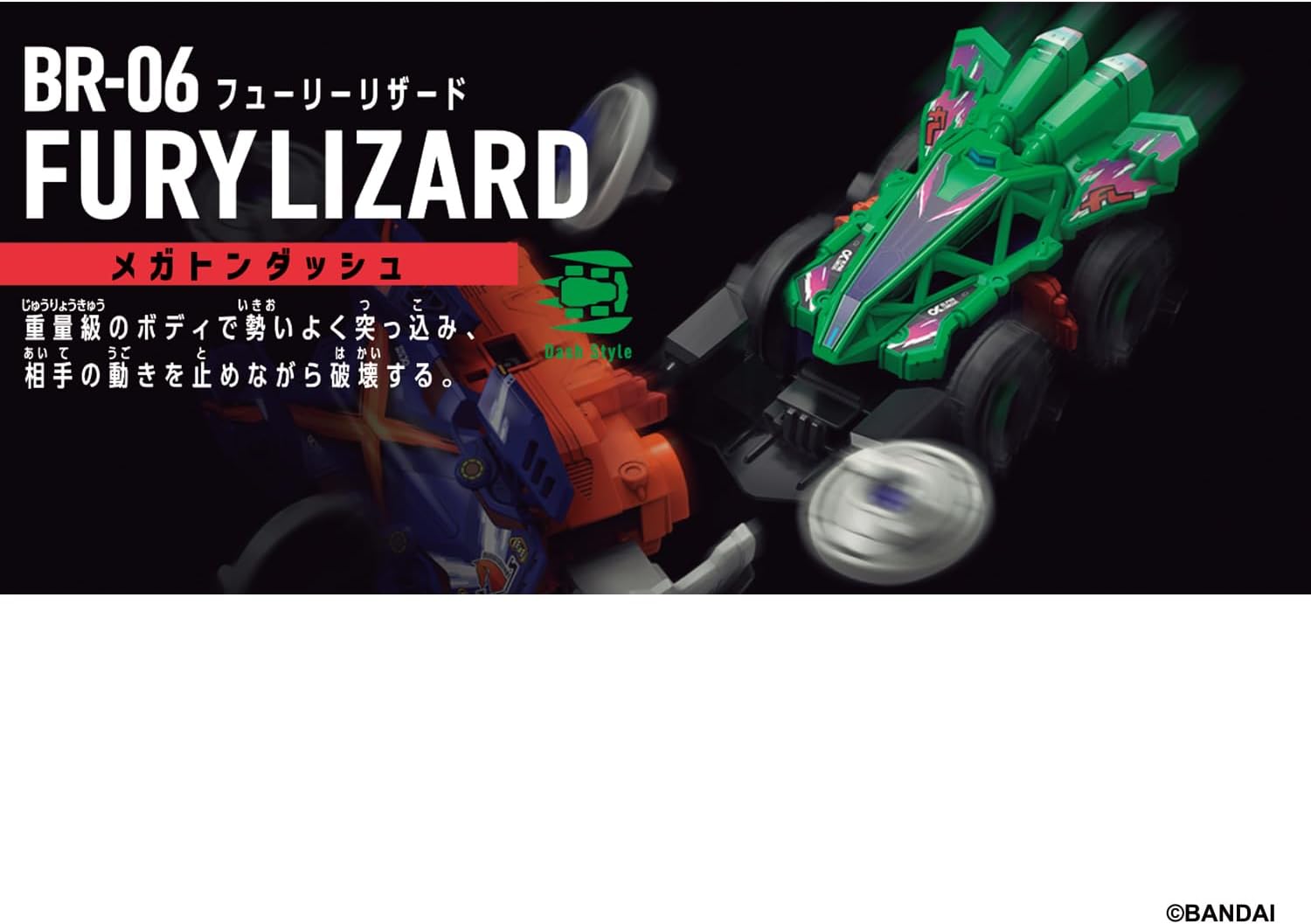 (預訂訂金 $100) (總價 $179) Bandai 爆裂戰車-06 BR-06 狂怒蜥蝪 異色版 (行版) Barabaride Starter Set BR-06 Fury Lizard