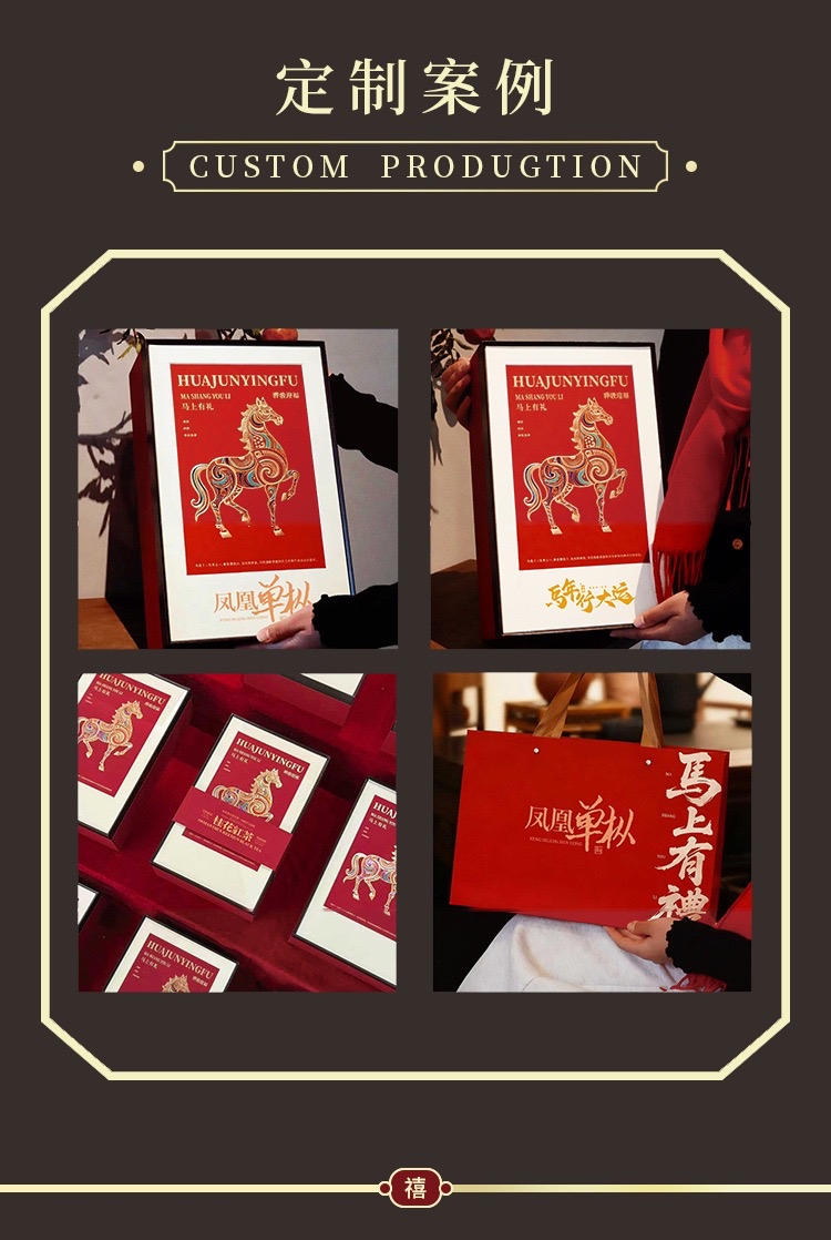 【马到成功·骅骏迎福】2026马年新年茶叶礼盒套装新年礼品新中式礼物礼盒礼篮送礼推荐