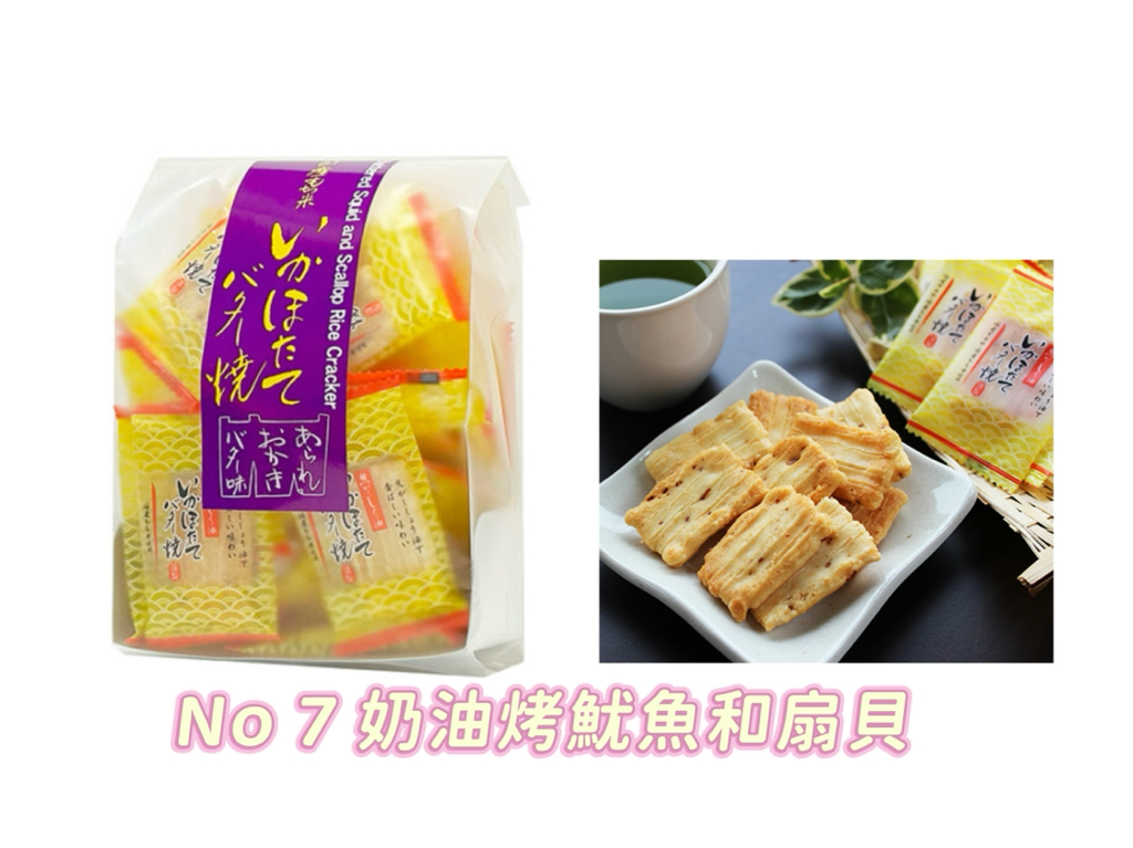 日本 森白製菓米餅 53g 9款味道
