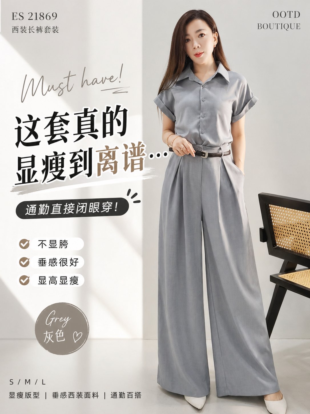 21869 PREMIUM SUIS LONG PANT SET (INCLUDE BELT )