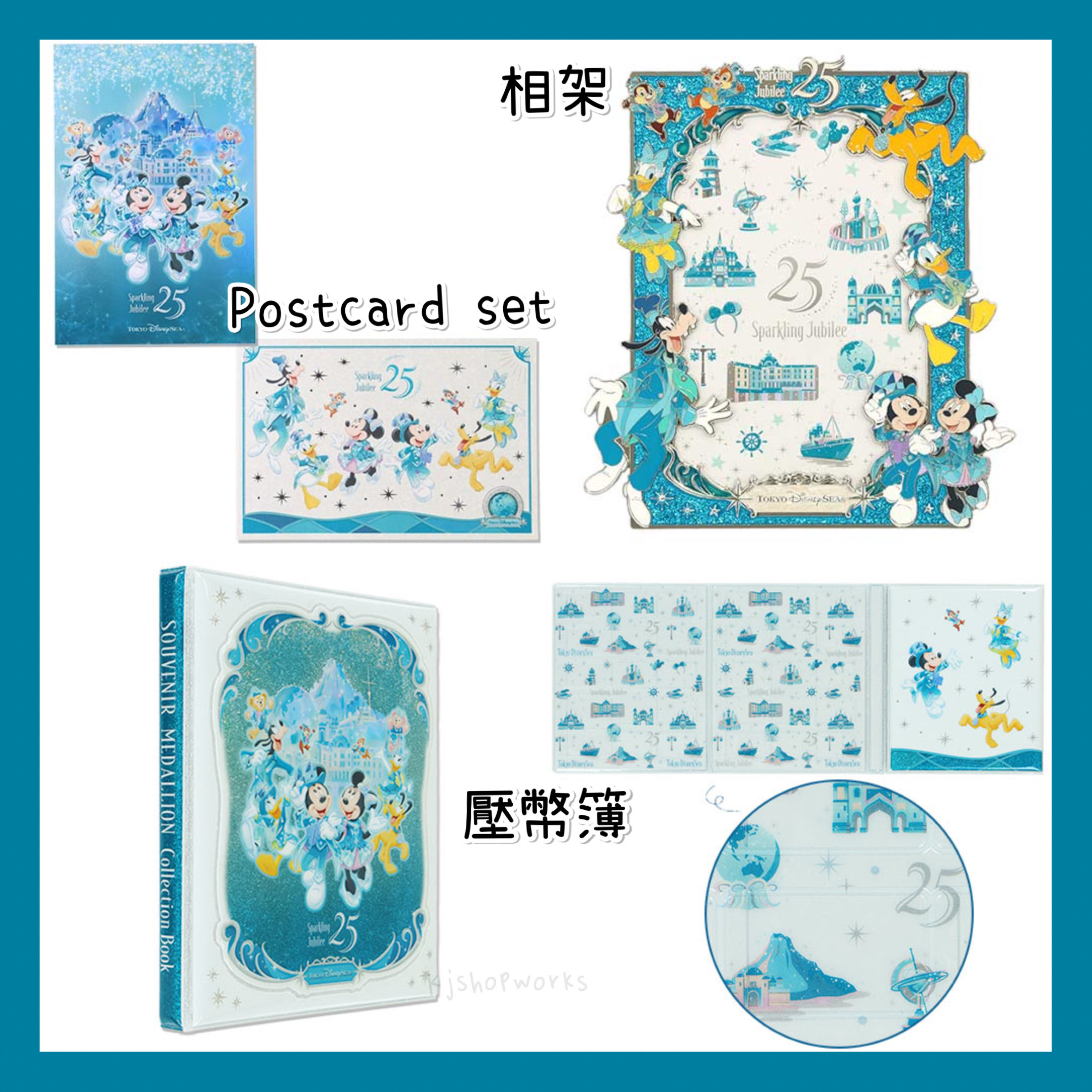 預訂 東京迪士尼限定 Sparkling Jubilee 相架 壓幣簿 Postcard set 