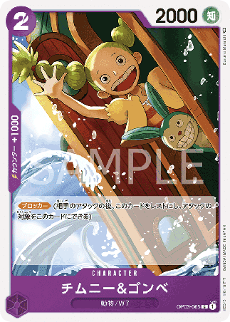 One Piece TCG Card Game - Op03-065 (C) Chimney & Gonbe