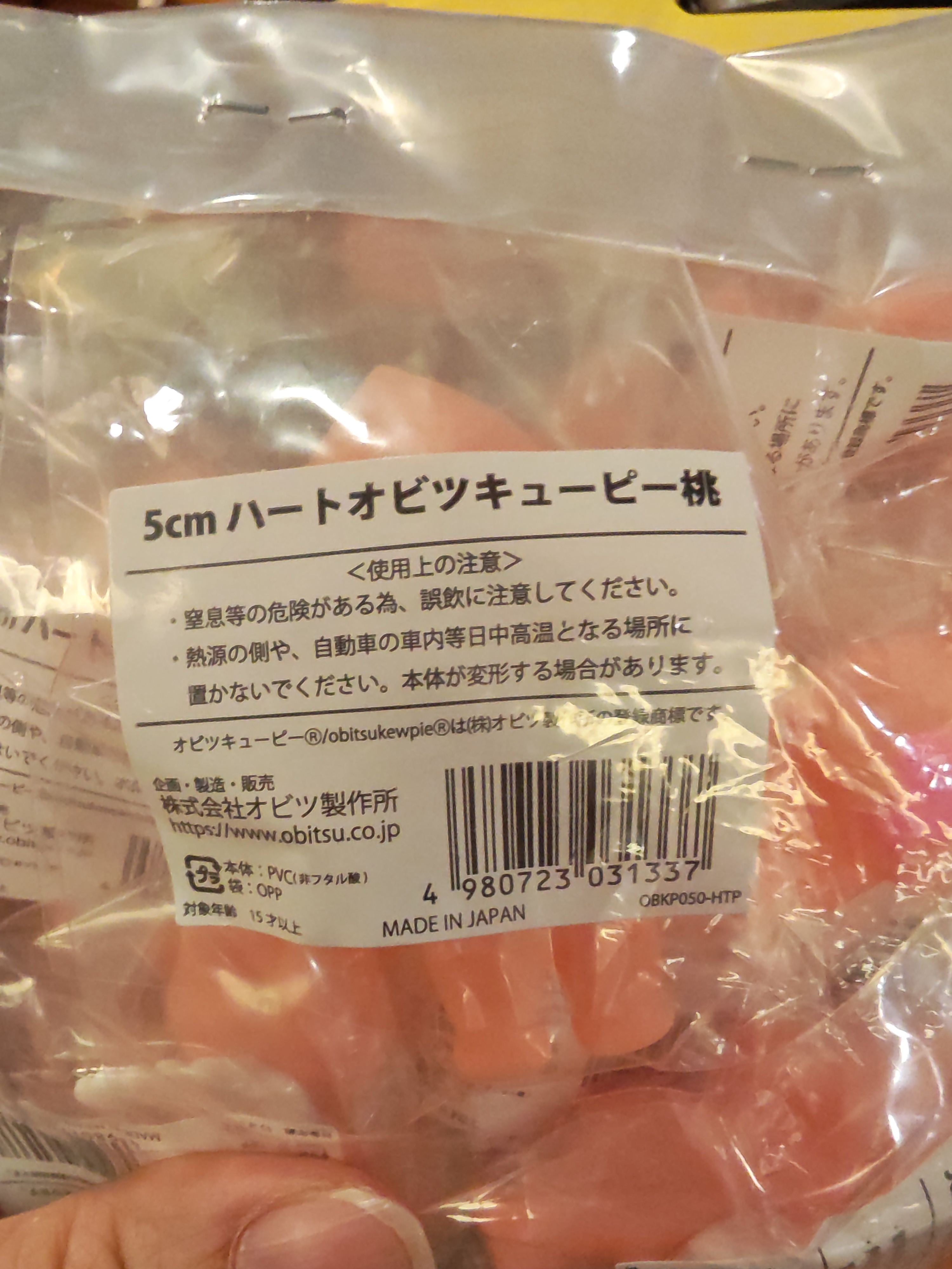 Kewpie 5cm 抱心（粉）