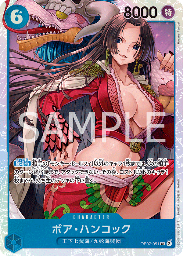 OP07-051 波雅・漢考克 SR