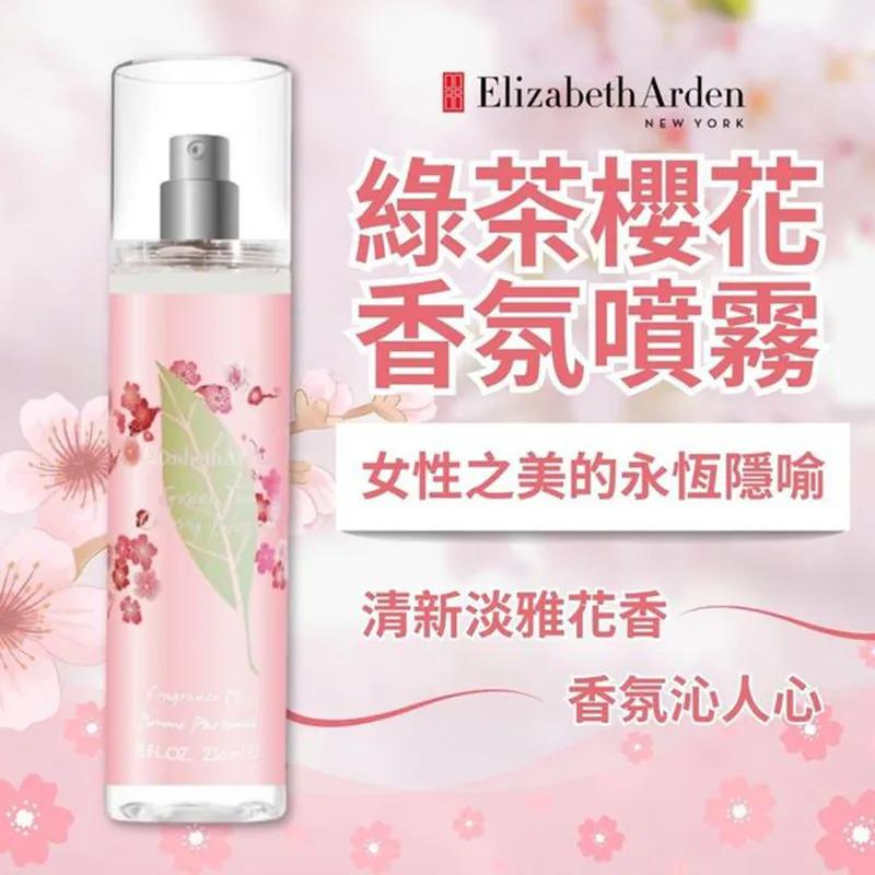 $75支.2支以上$65支.Elizabeth Arden 雅頓 香氛噴霧236ml-綠茶櫻花
