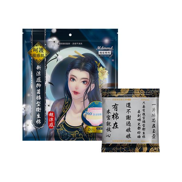 【台灣】Mdmmd 抑菌超涼感衛生棉褲型 2片（S-M）