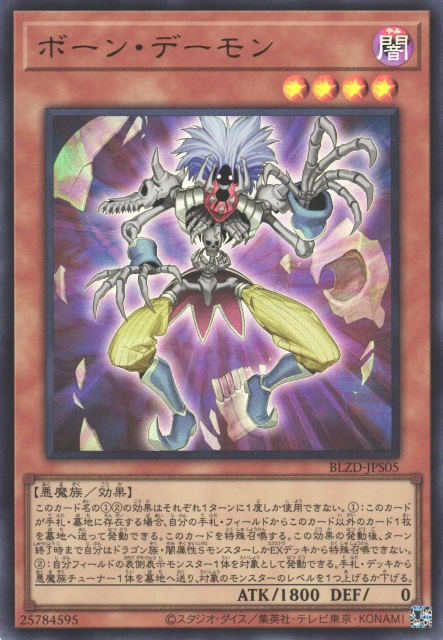BLZD-JPS05 骸骨惡魔