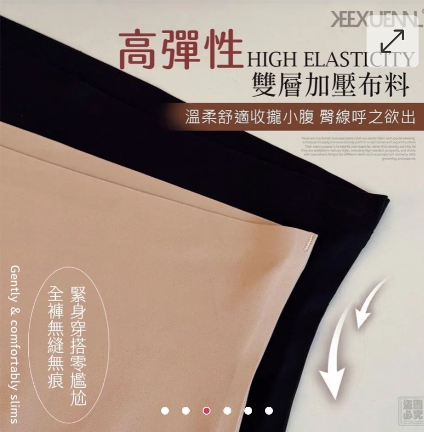 $48件.2人起$38件.台灣 Keexuennl 腰粉底液奶皮 秒收腹褲