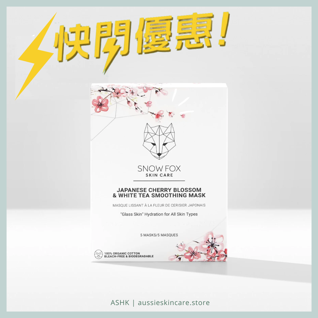 [面膜優惠] Snow Fox 面膜優惠