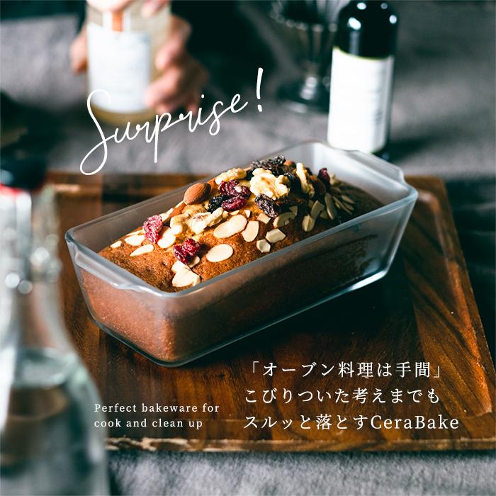 【現貨】🔥🔥【日本直送《ADERIA》Cera Bake 不黏底陶瓷塗層耐熱玻璃磅蛋糕模具】