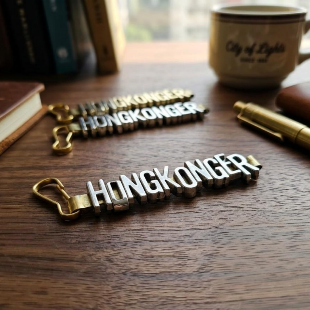 HONGKONGER 重工立體金屬掛飾