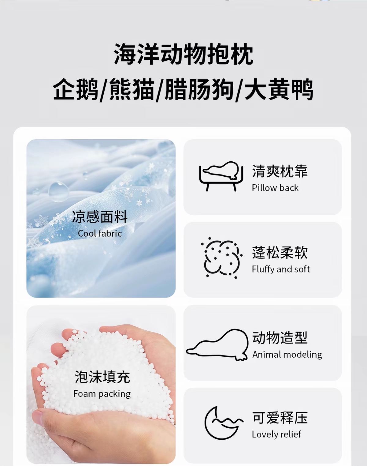 Animal Cool Feel Pillow 