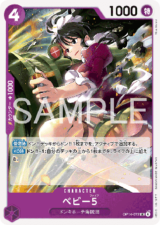 One Piece TCG Card Game - Op14-072 (UC) Baby 5 