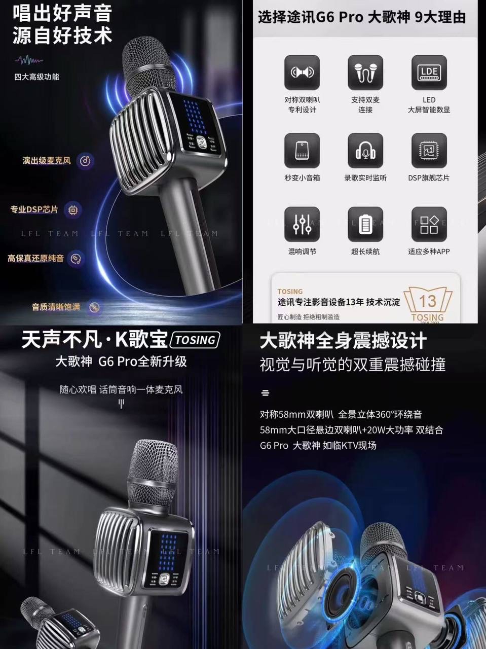 P972 ToSing无线麦克风