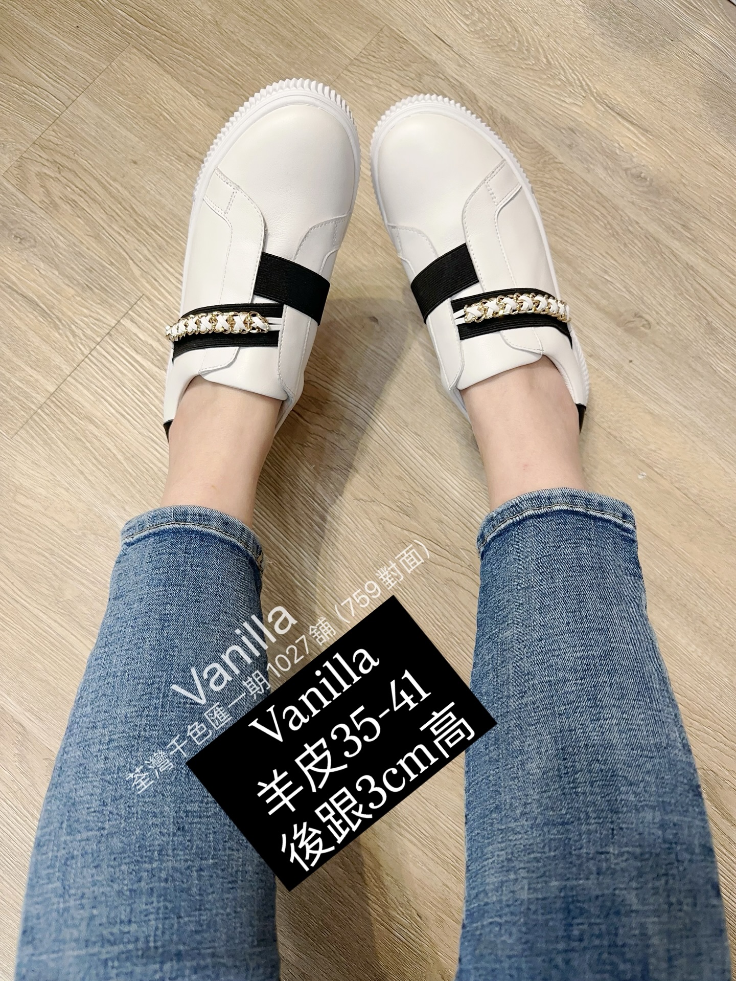 羊皮鏈條休閒鞋 