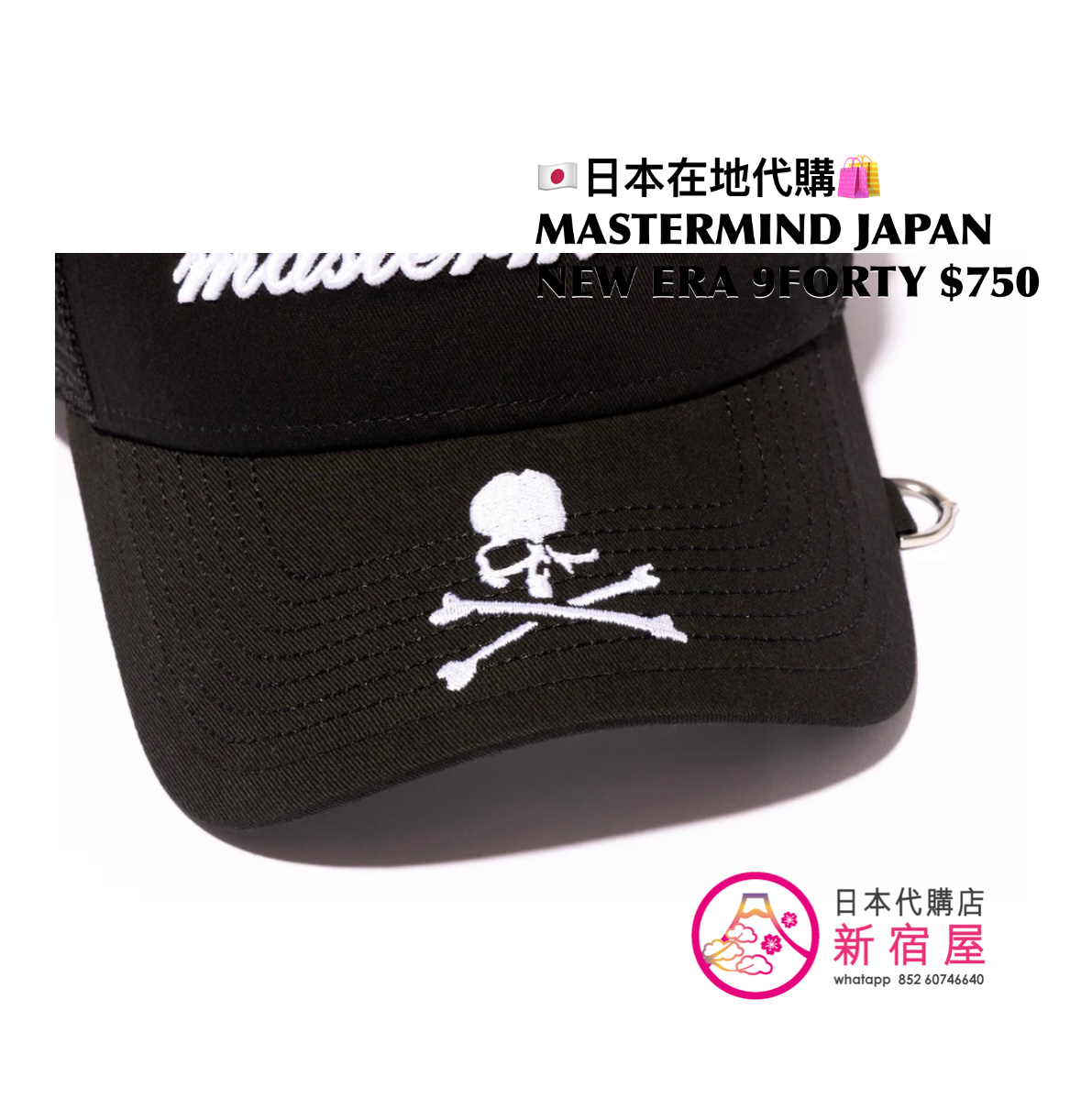MASTERMIND JAPAN x NEW ERA 9FORTY