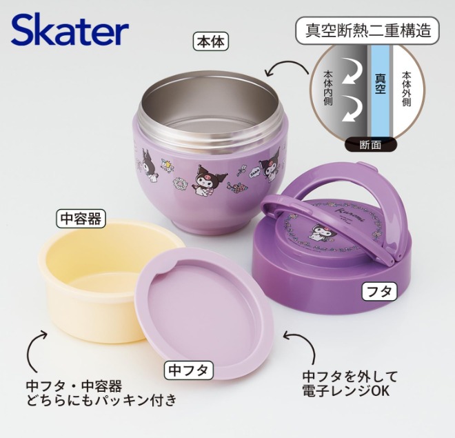 日本Skater超輕量540ml保溫飯壺
