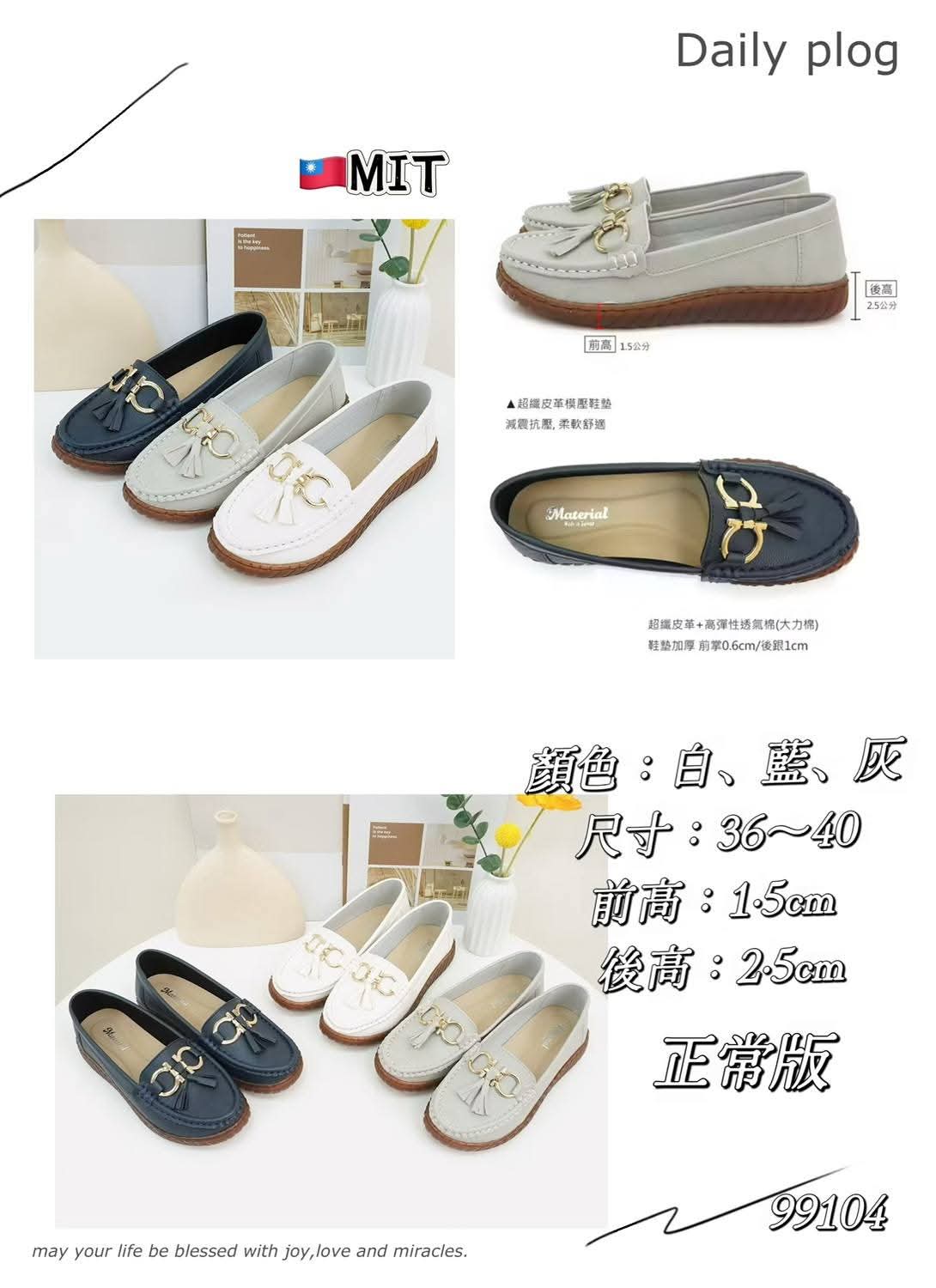 99104 流苏平底休闲鞋