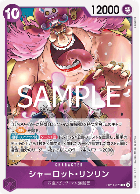 Japanese Version TCG ONEPIECE Card Game -OP11-073 R 