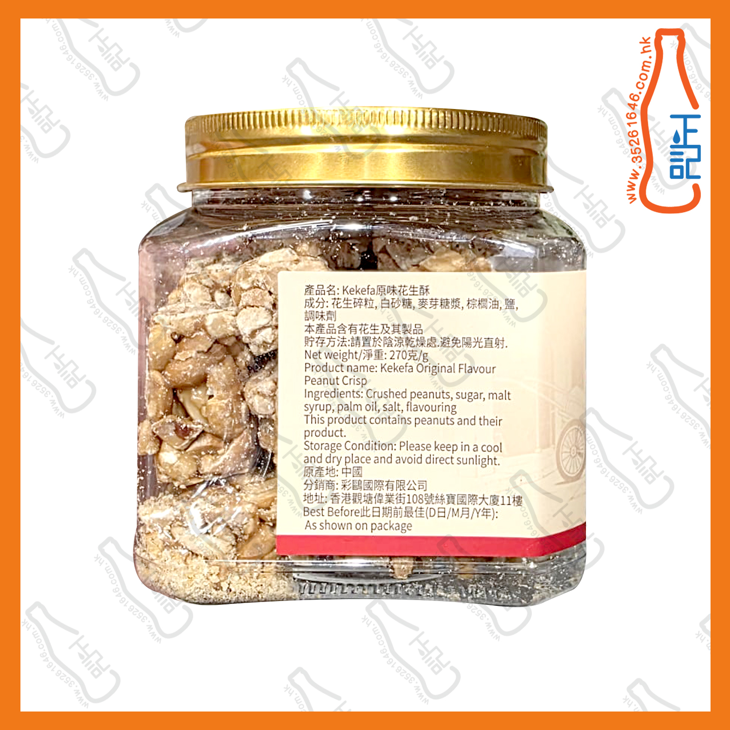 ==kekefa 原味花生糖 270g /樽