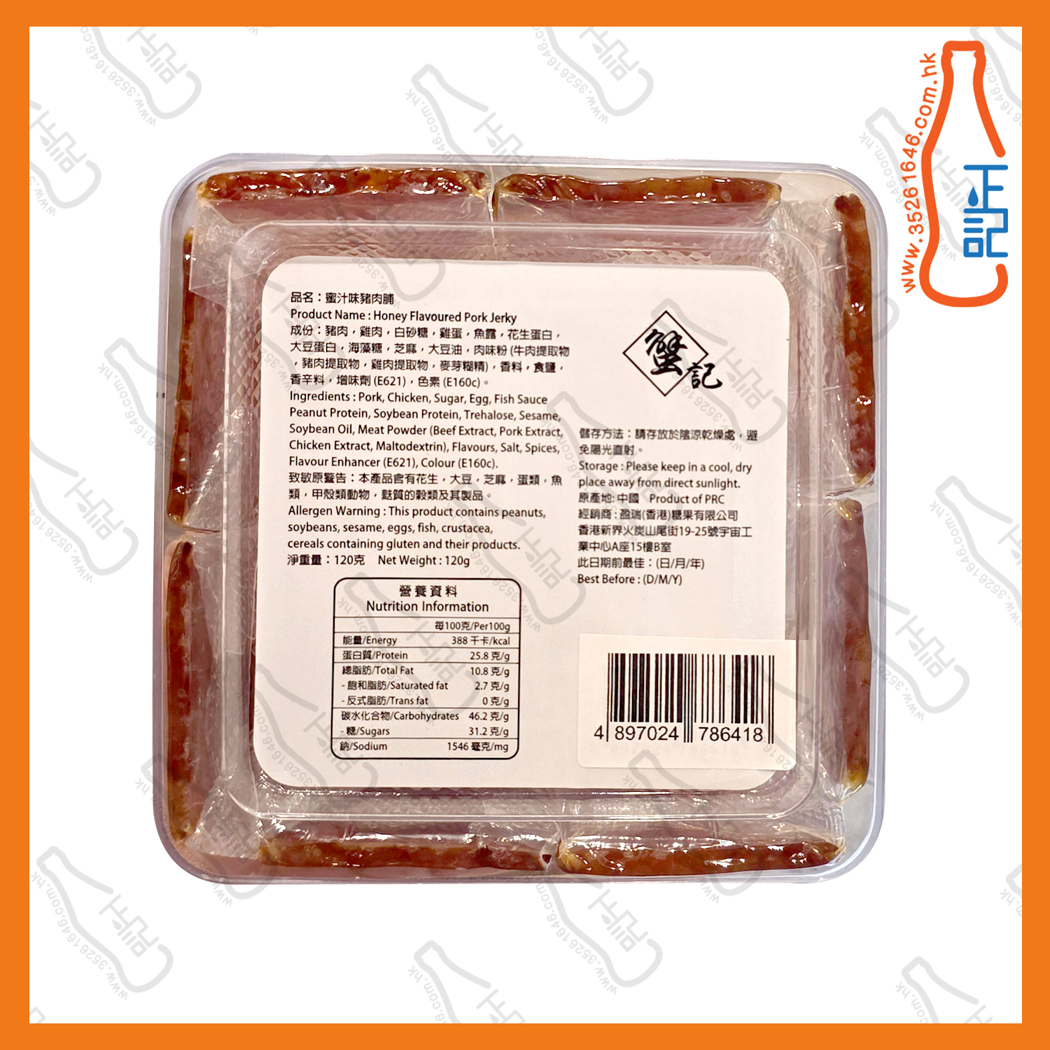 ==蟹記豬肉脯蜜汁味 120g /盒