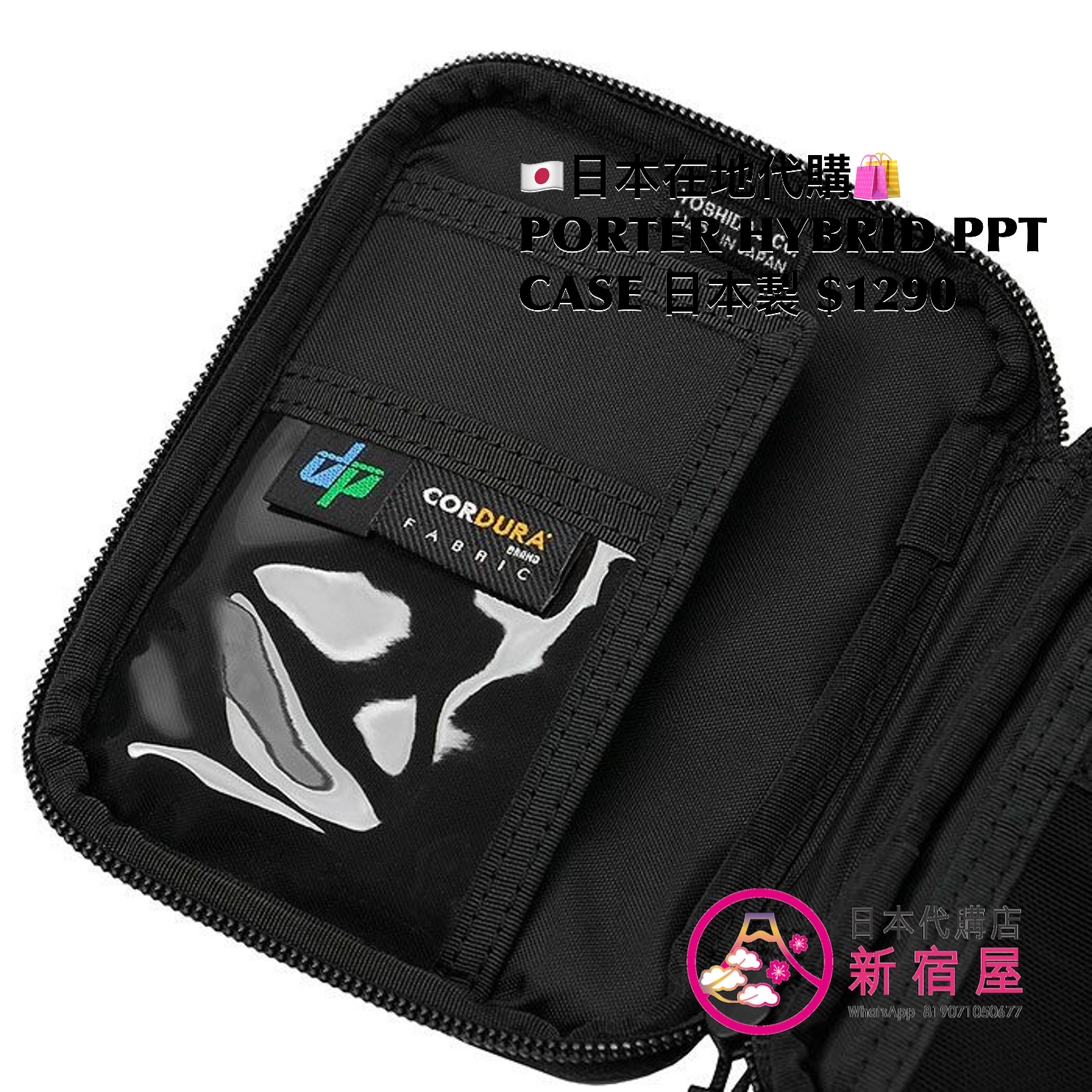 PORTER HYBRID PASSPORT CASE