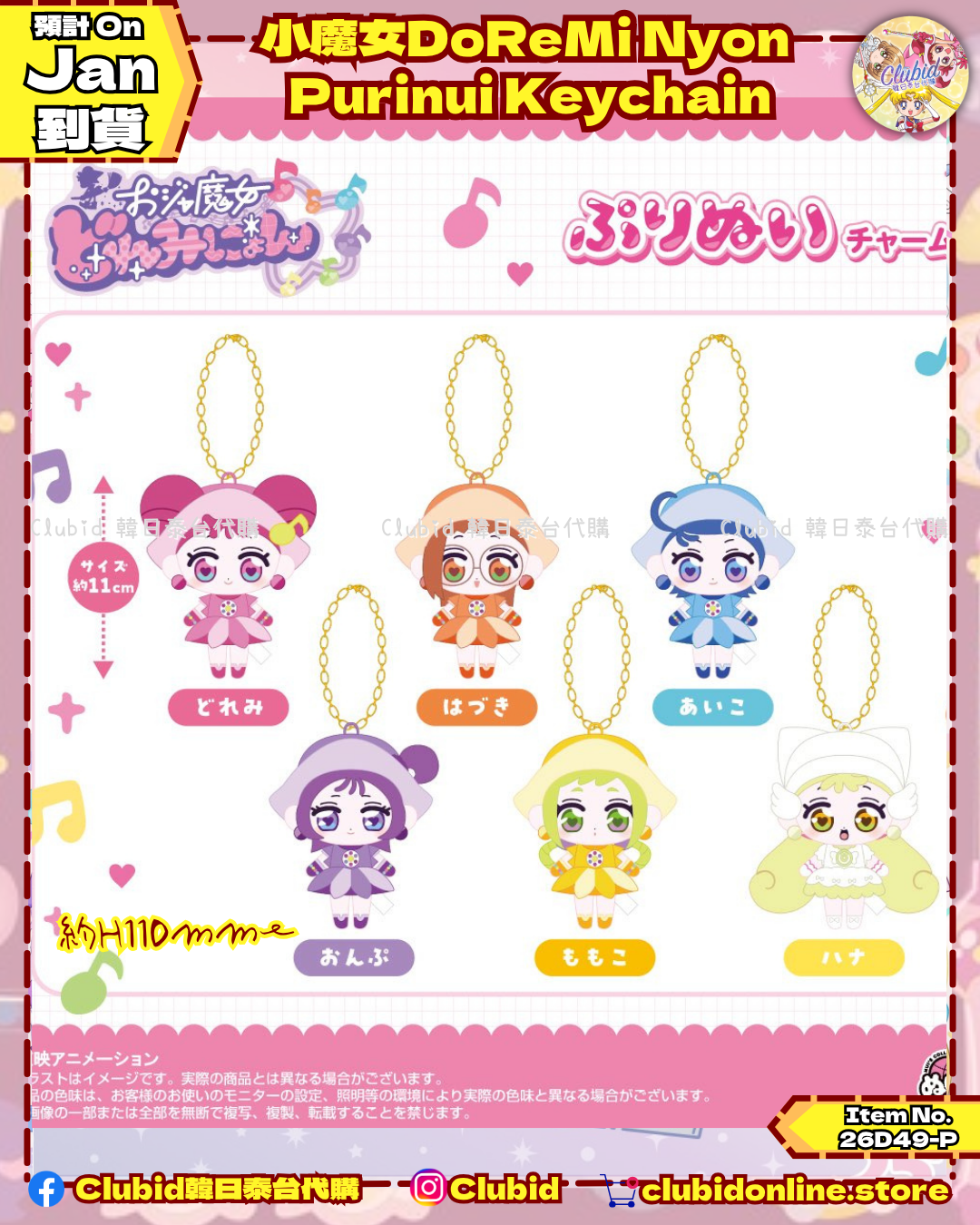 《Pre-Order》小魔女DoReMi Nyon Purinui Key Chain (26D49-P)