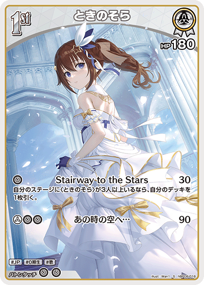 hBP08-016 ときのそら S