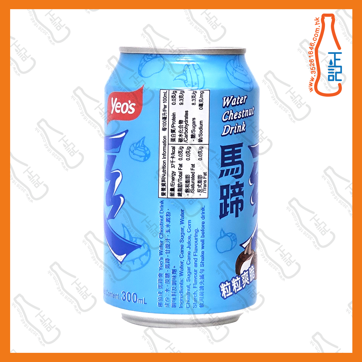 ==(罐裝)楊協成馬蹄爽  300ml x 2罐 /份