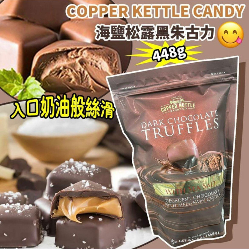COPPER KETTLE CANDY 海鹽松露黑朱古力 448g 