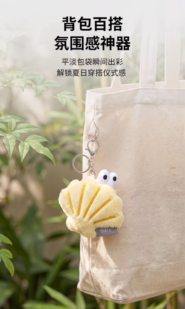 Endless Summer - Baby Keychain