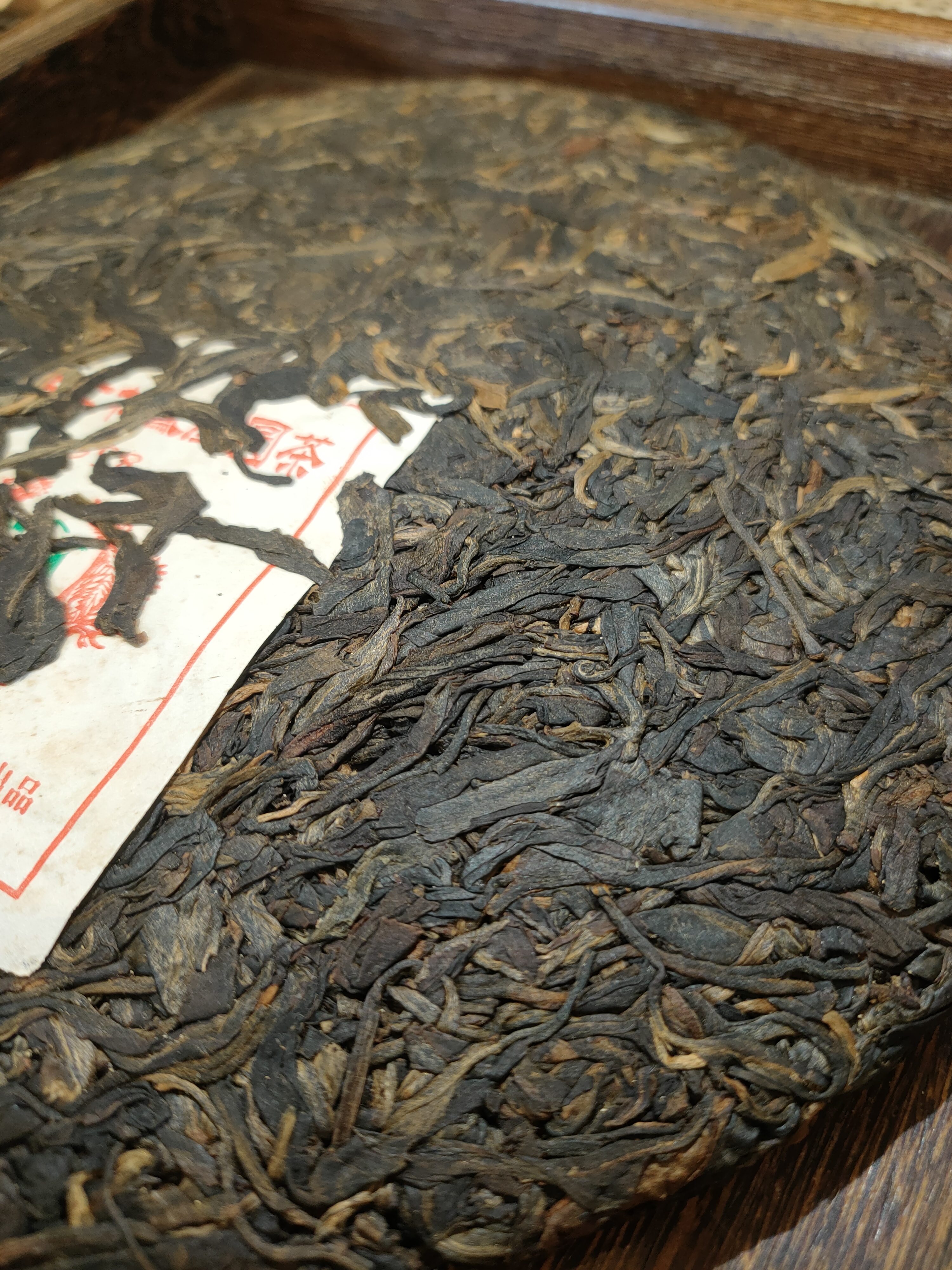 2008年 土林998 - 生普-357克<有需要請聯絡我們 852-6329 6186>