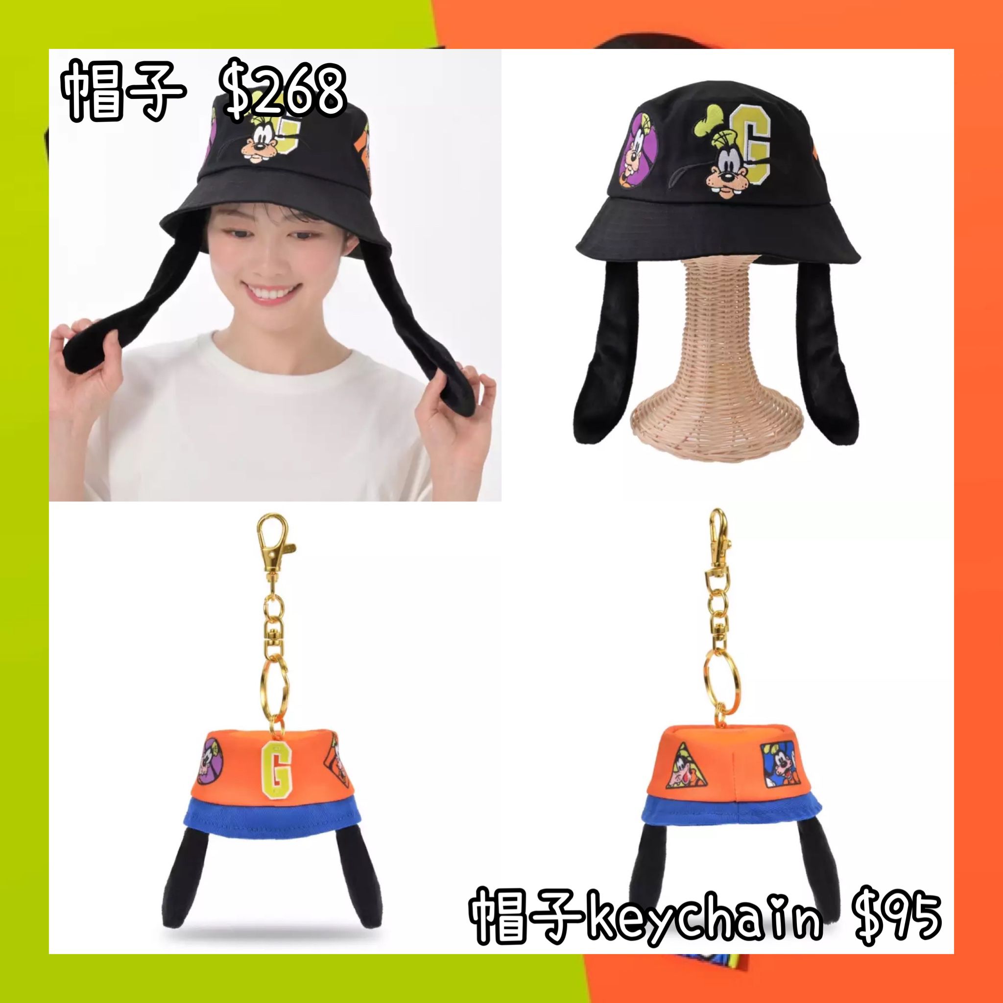 ：日本：GOOFY FASHION 2026 5/5 日本發賣 帽子 帽子 KEYCHAIN