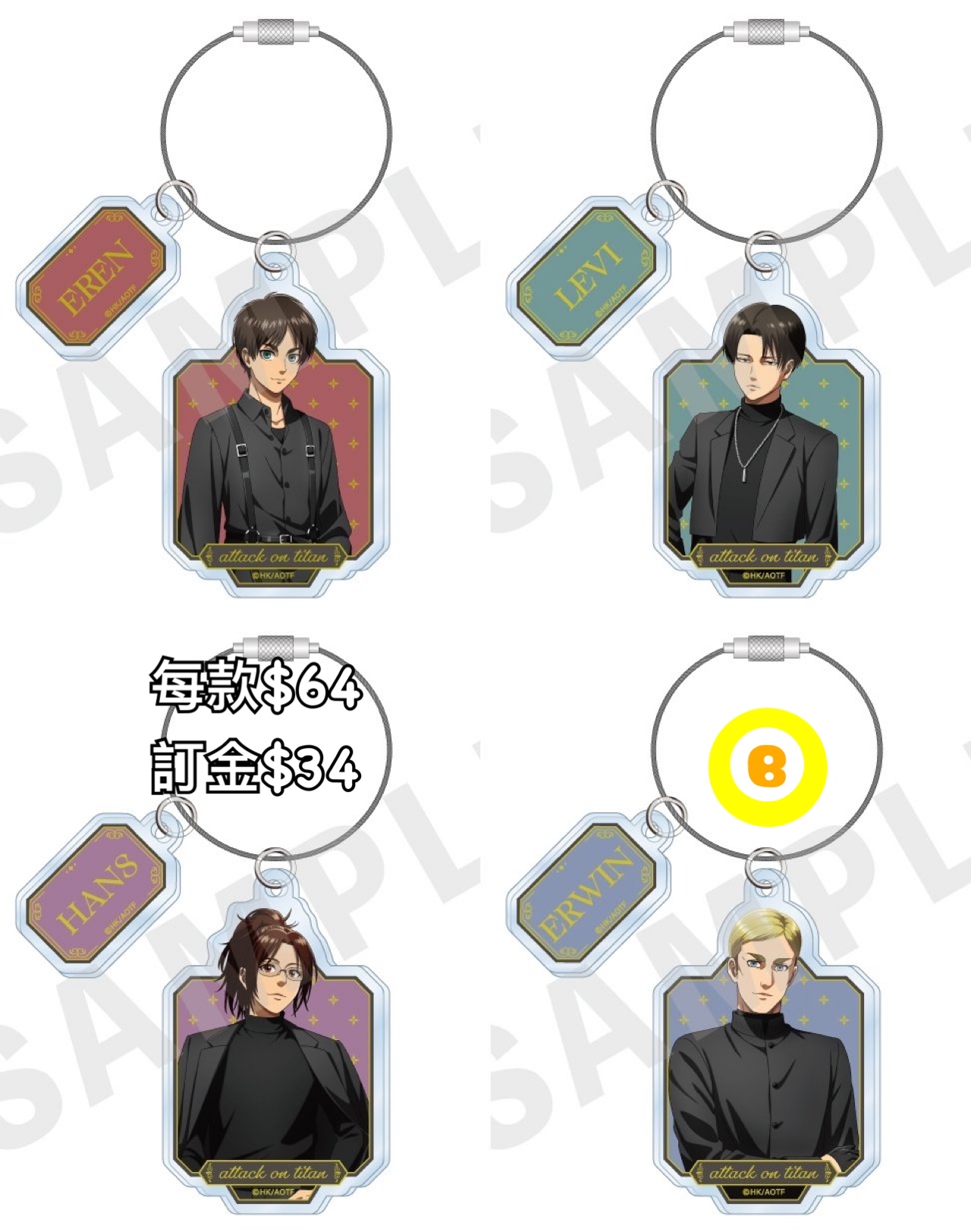 Preorder預訂7/2026年進擊的巨人ブラックコーデシリーズ匙圈