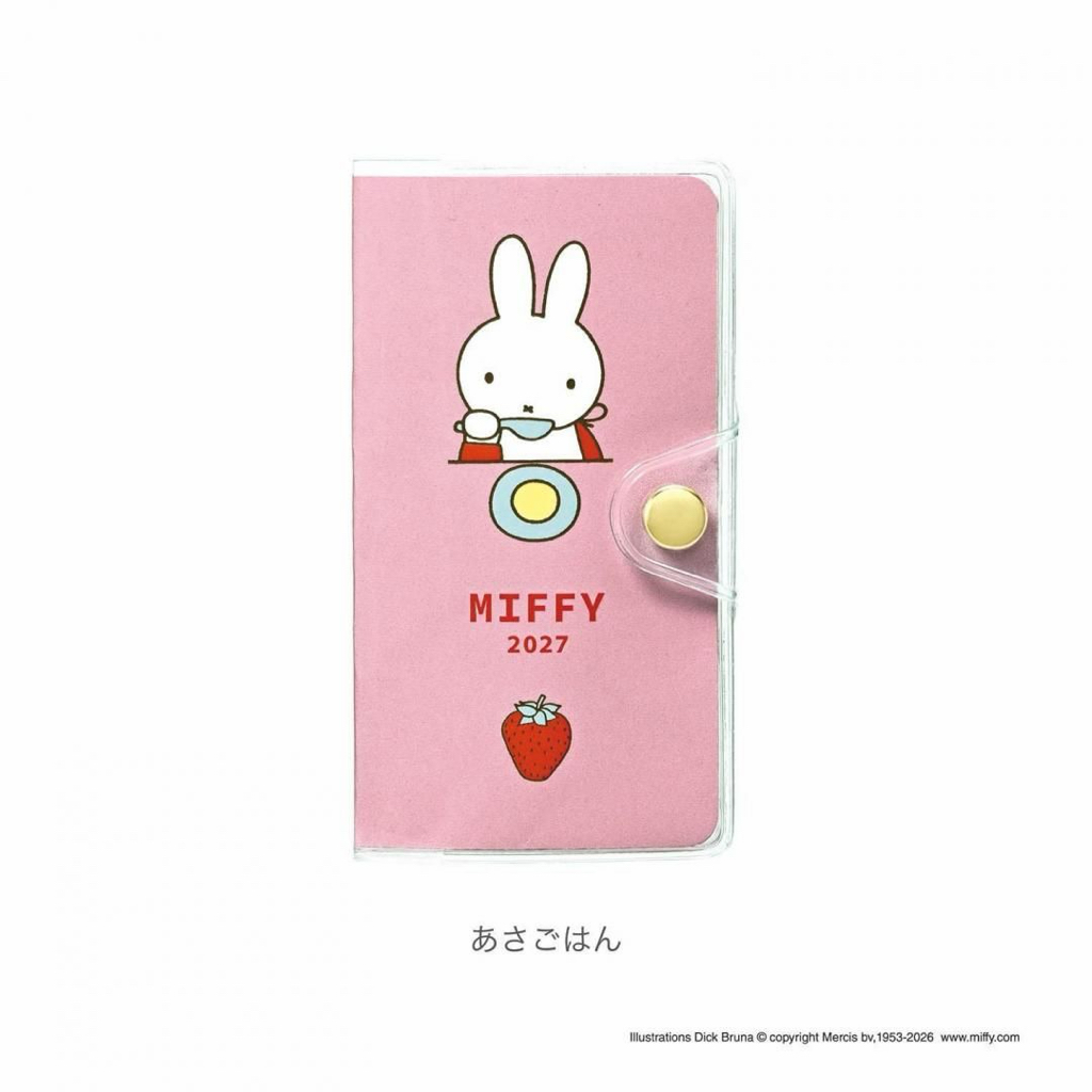 Miffy 2027迷你手帳