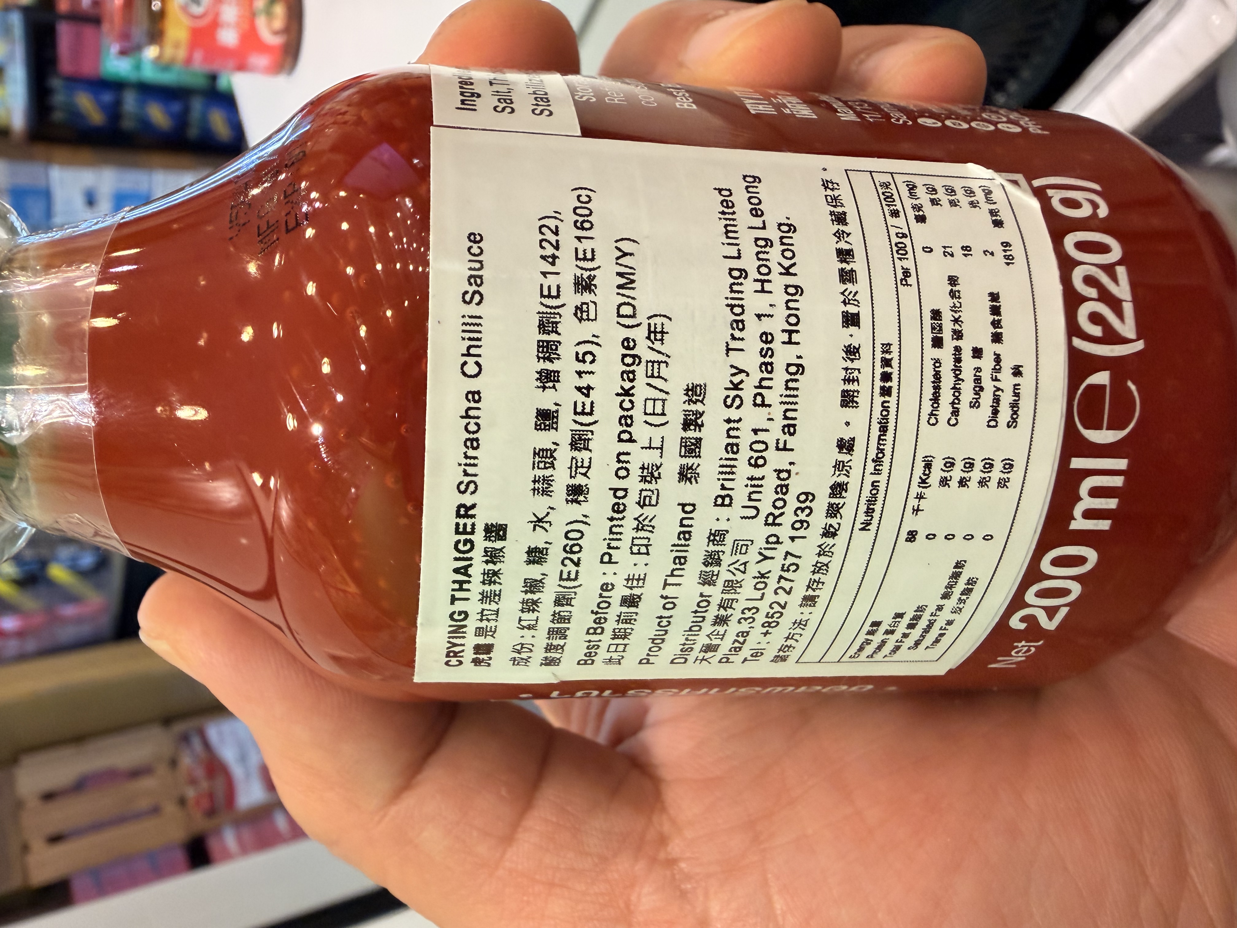 Crying Thaiger 虎嘯牌 是拉差辣椒醬 200 ml - 1支