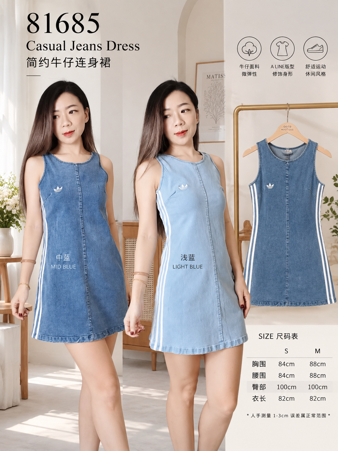 81685 Casual Jeans Dress 美式简约牛仔连身裙