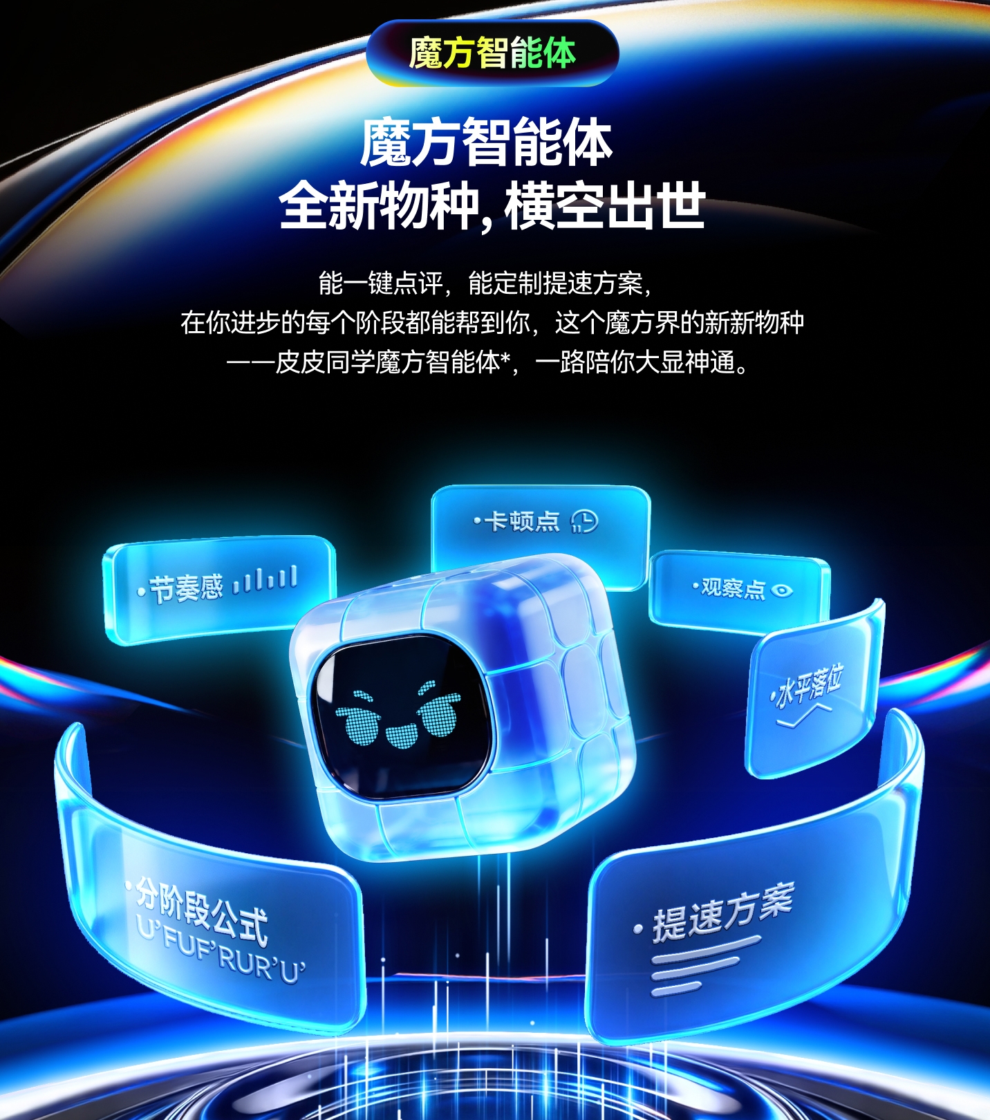 GAN 16 Ui MagLev 旗艦智能3x3藍芽扭計骰 (3x3 Smart Cube)
