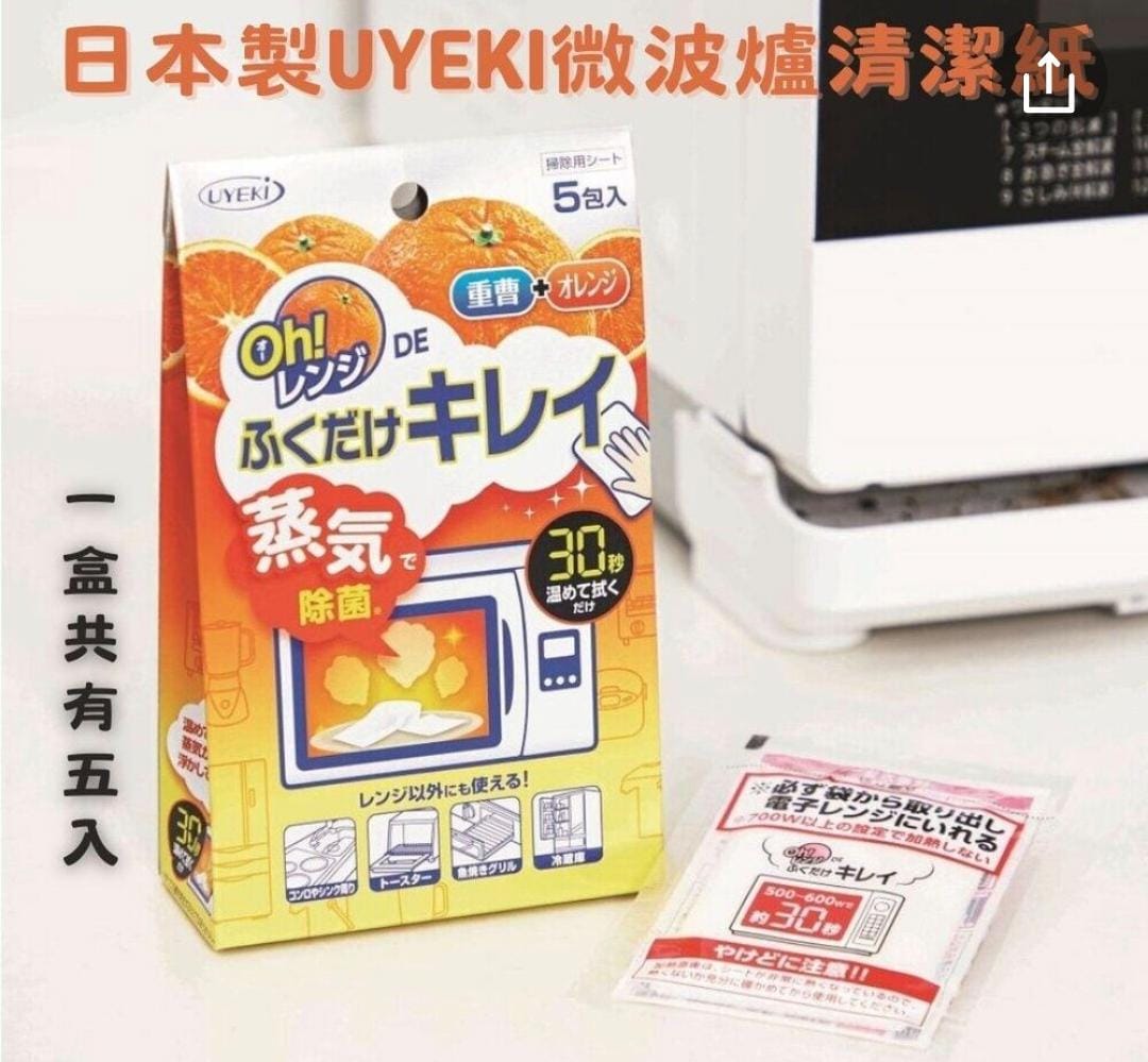 日本製UYEKI 微波爐清潔紙