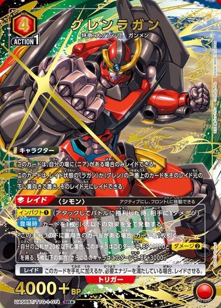 Union Arena TCG Gurren Lagann - UA56BT/TTG-1-074 (SR★)