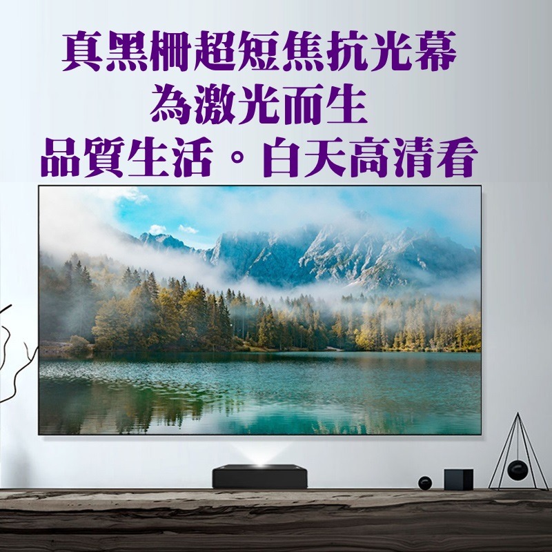 PIXO Visual Project 超短焦黑柵抗光畫框幕