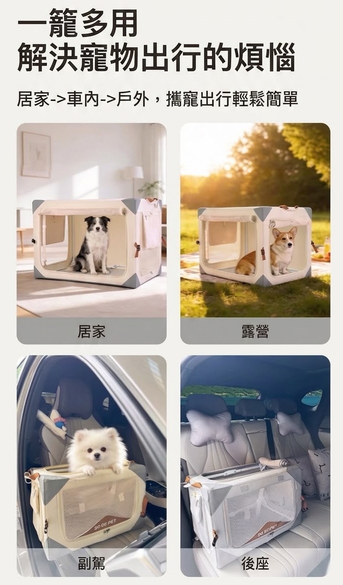 DODOPET 輕量折疊多功能寵物車載籠 (預購產品)