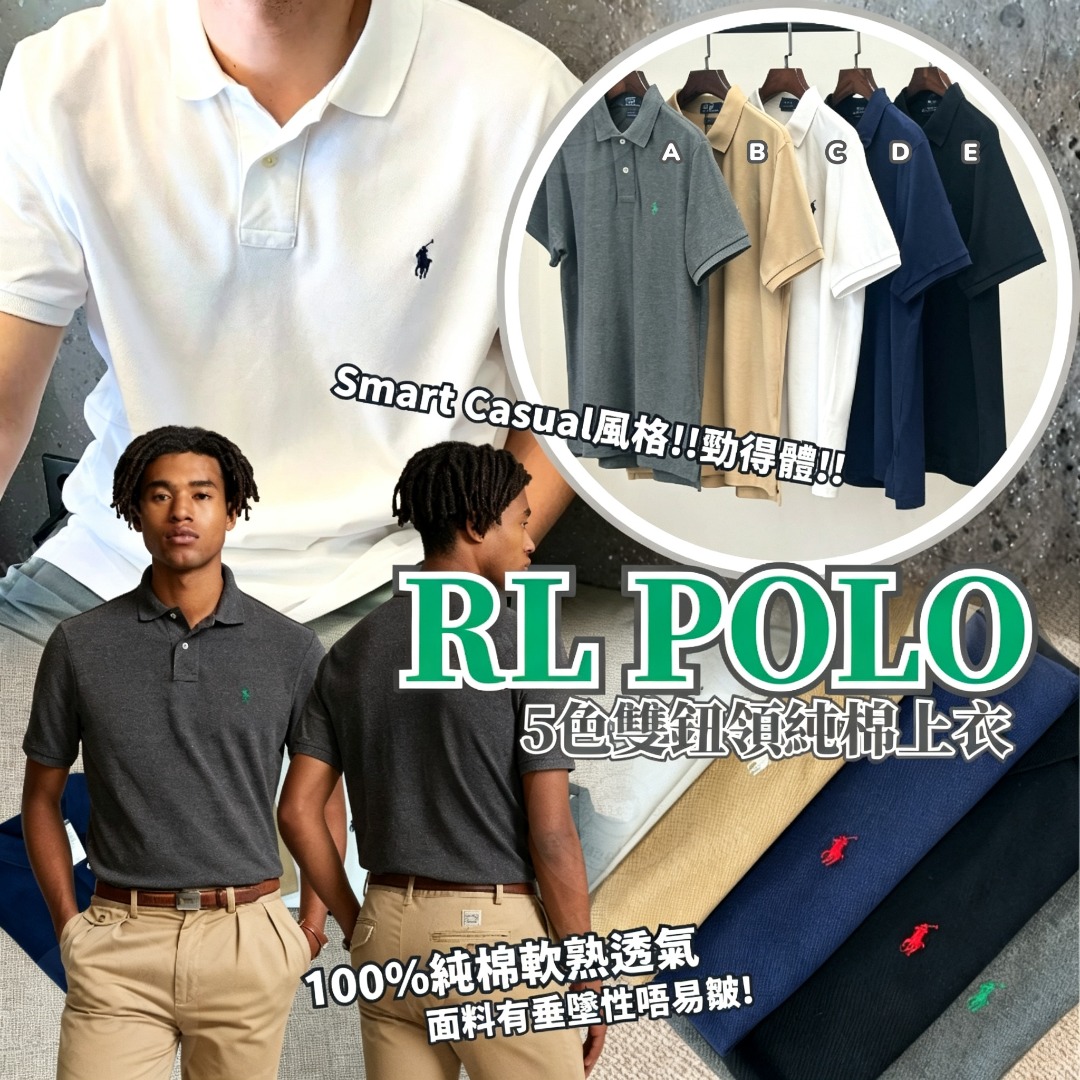 RL POLO 5色雙鈕領純棉上衣