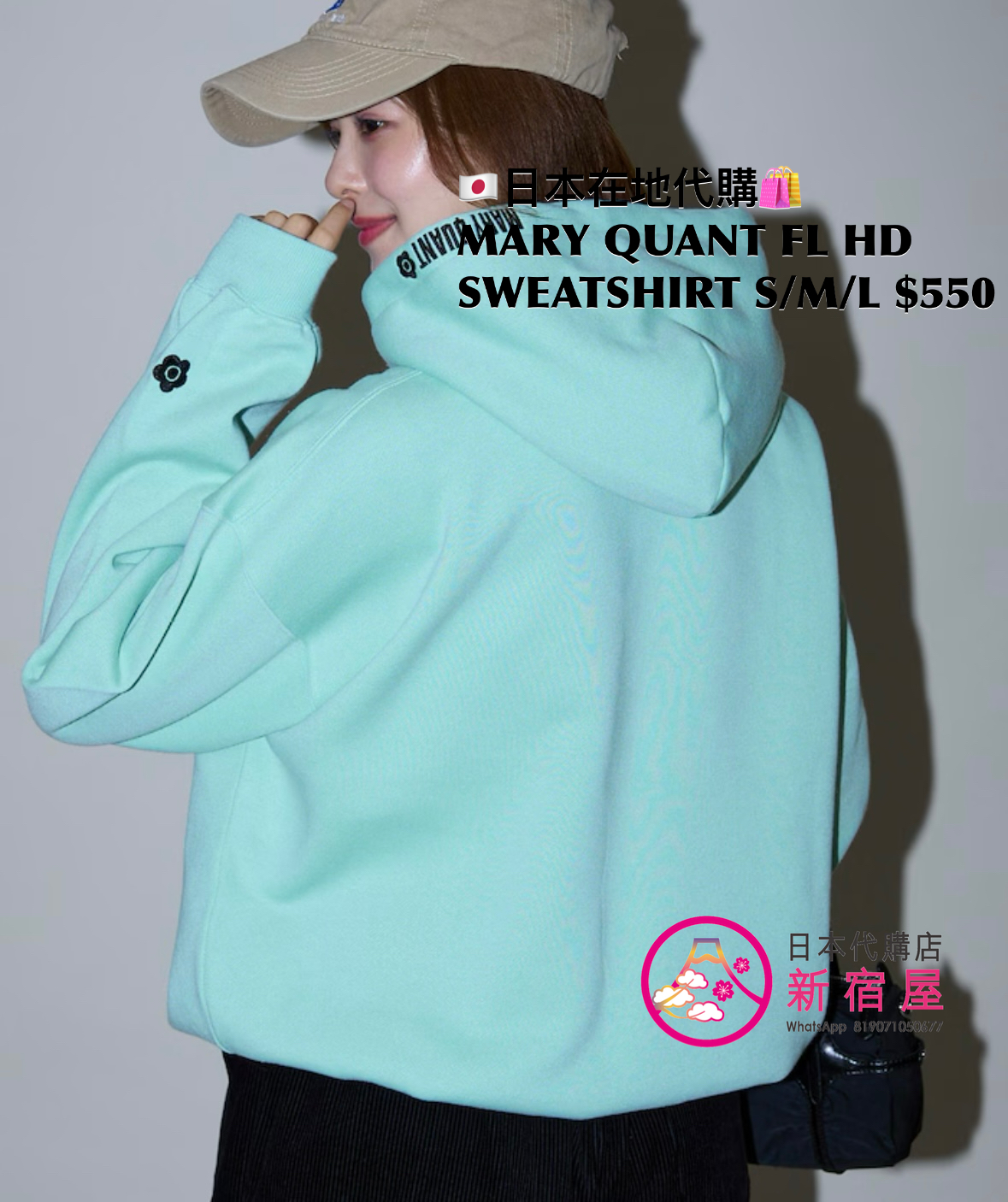 MARY QUANT FLEECE-LINED HOODED SWEATSHIRT