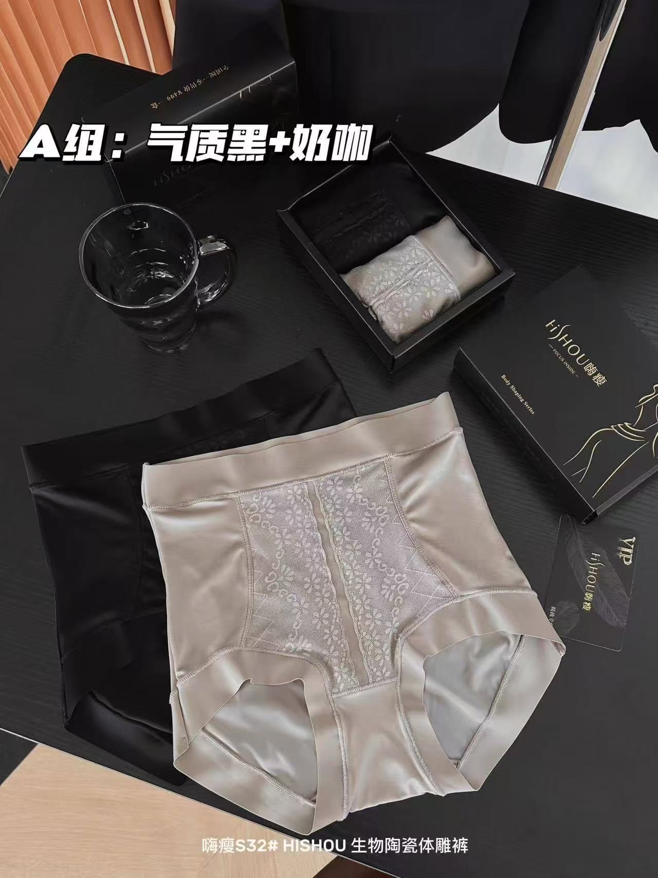 7121 嗨瘦生物陶瓷体雕裤(2件装)