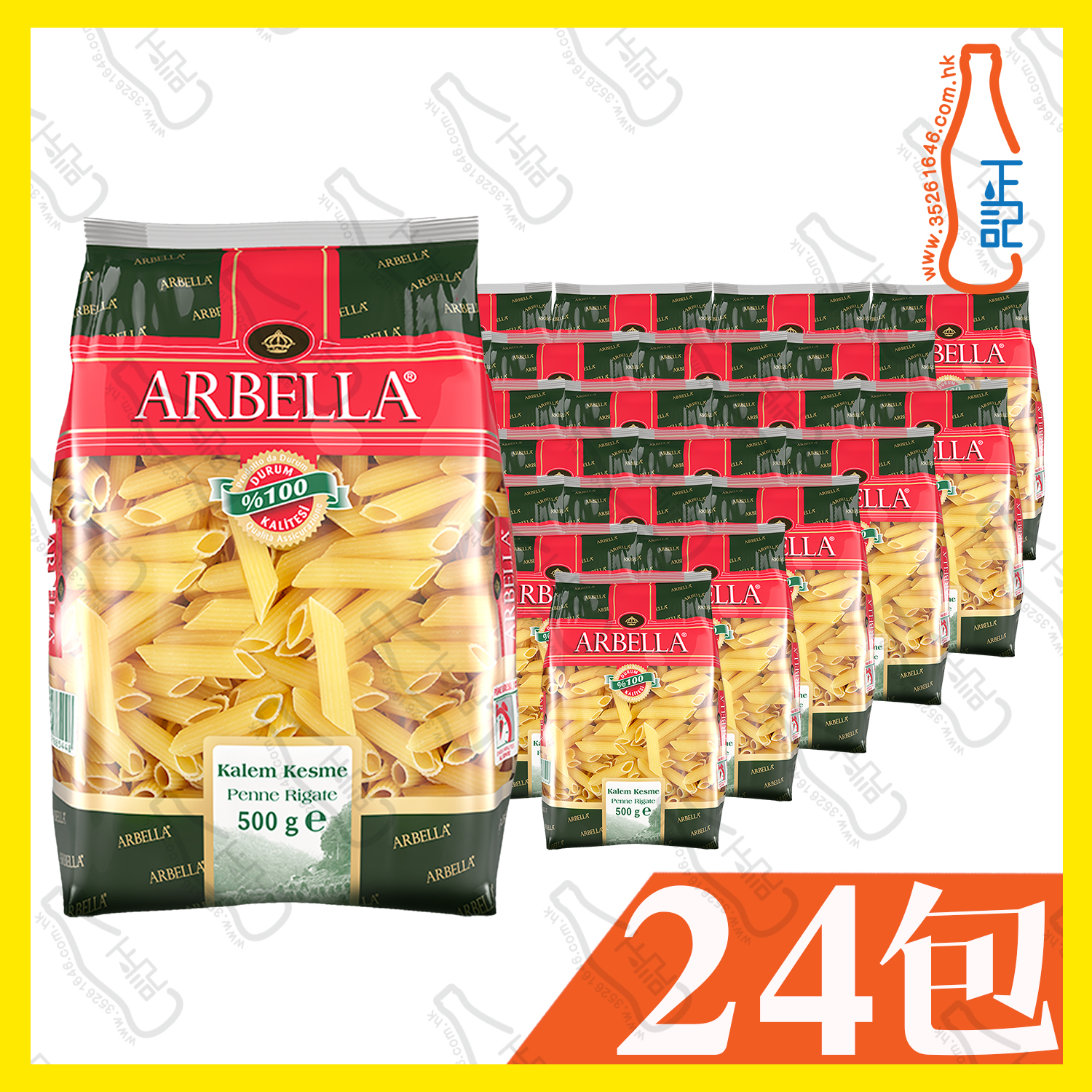 ==DGS5431 Arbella 直通粉 500g x 24包 /箱
